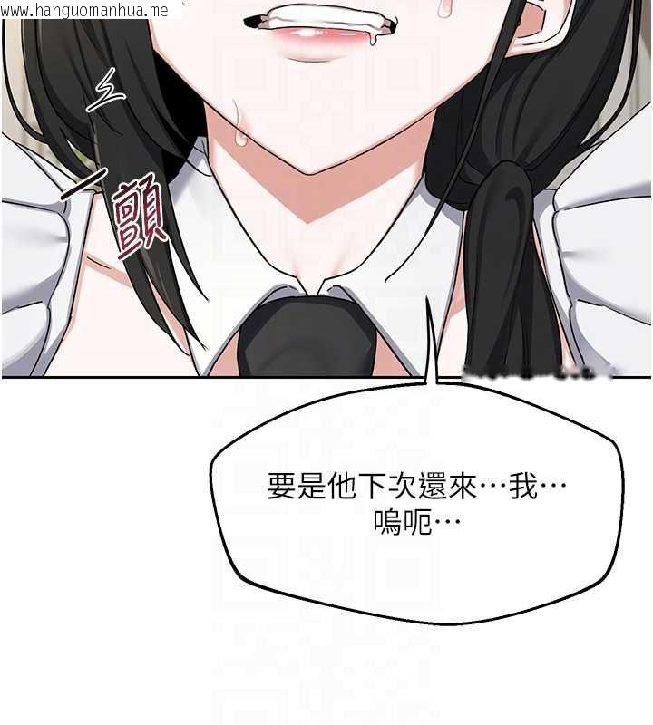 韩国漫画熟女交换计划韩漫_熟女交换计划-第69话-继母想隐藏的过去在线免费阅读-韩国漫画-第110张图片