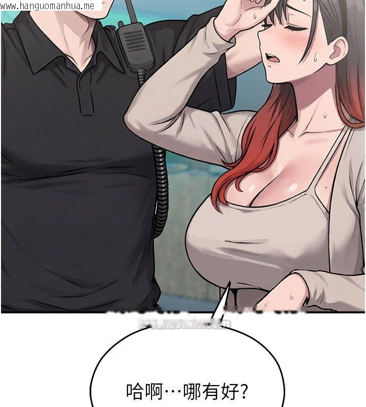 韩国漫画校园禁播角落韩漫_校园禁播角落-第35话-同游鬼屋吃教授豆腐在线免费阅读-韩国漫画-第105张图片