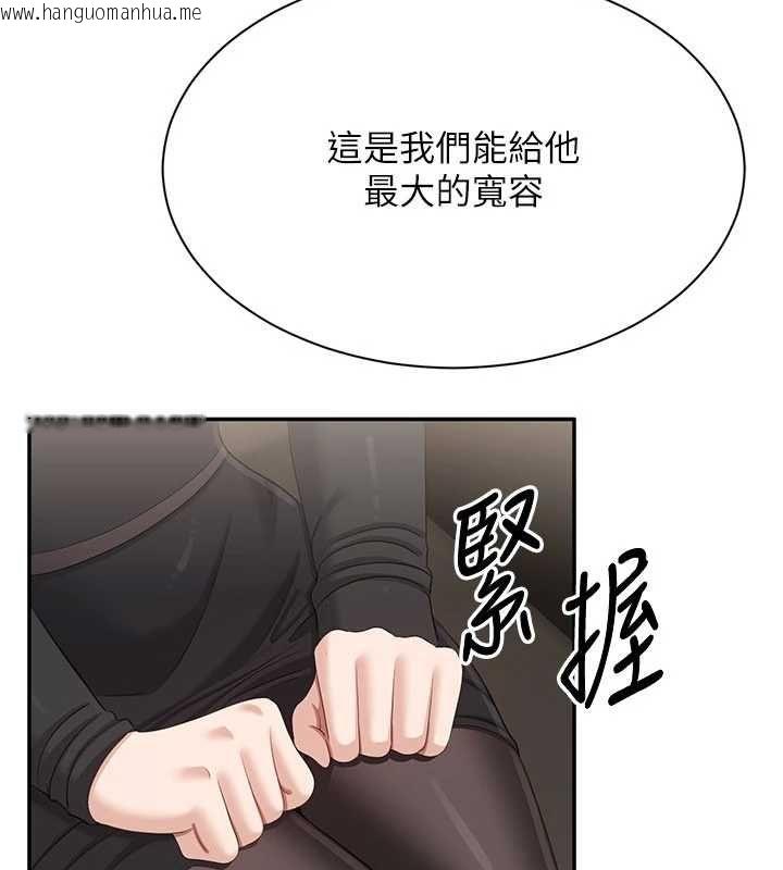 韩国漫画倒追游戏韩漫_倒追游戏-第49话-和学生一起度过欢乐时光在线免费阅读-韩国漫画-第41张图片