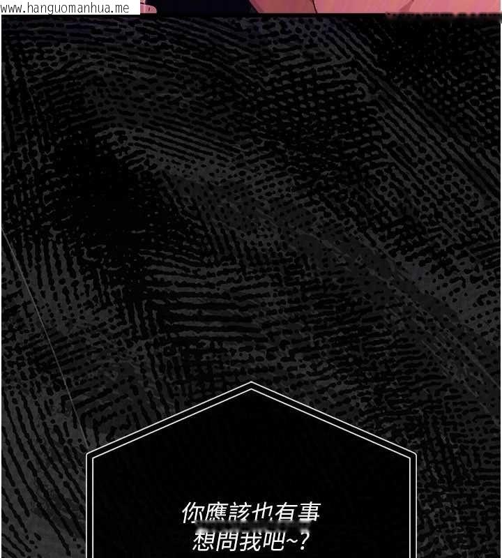 韩国漫画借妻条约韩漫_借妻条约-第46话-潘朵拉的盒子在线免费阅读-韩国漫画-第69张图片