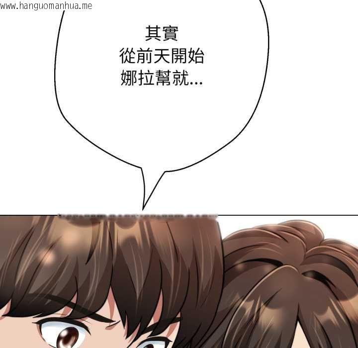 韩国漫画黑帮千金养成记/刺龙刺凤的女友韩漫_黑帮千金养成记/刺龙刺凤的女友-第25话在线免费阅读-韩国漫画-第114张图片