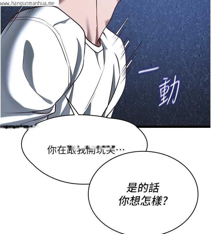 韩国漫画女友不能说的事韩漫_女友不能说的事-第12话-赌上女友的提议在线免费阅读-韩国漫画-第67张图片