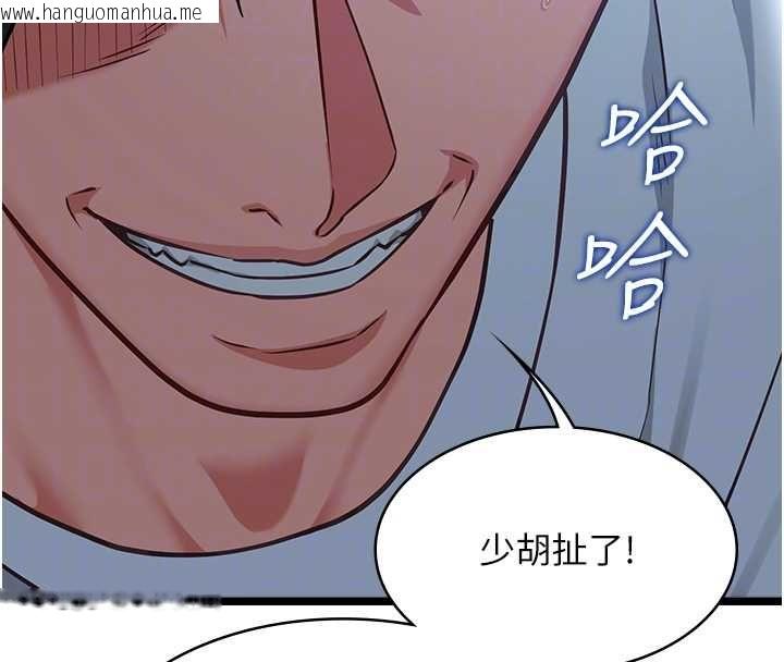 韩国漫画女友不能说的事韩漫_女友不能说的事-第12话-赌上女友的提议在线免费阅读-韩国漫画-第77张图片