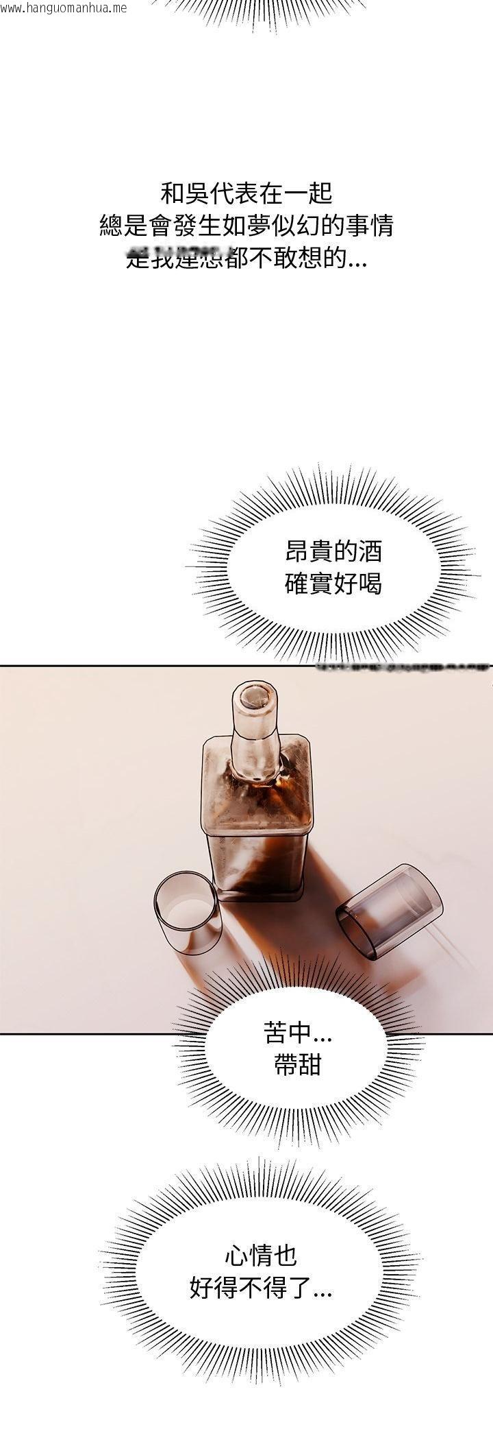 韩国漫画要成为男子汉韩漫_要成为男子汉-第9话在线免费阅读-韩国漫画-第53张图片