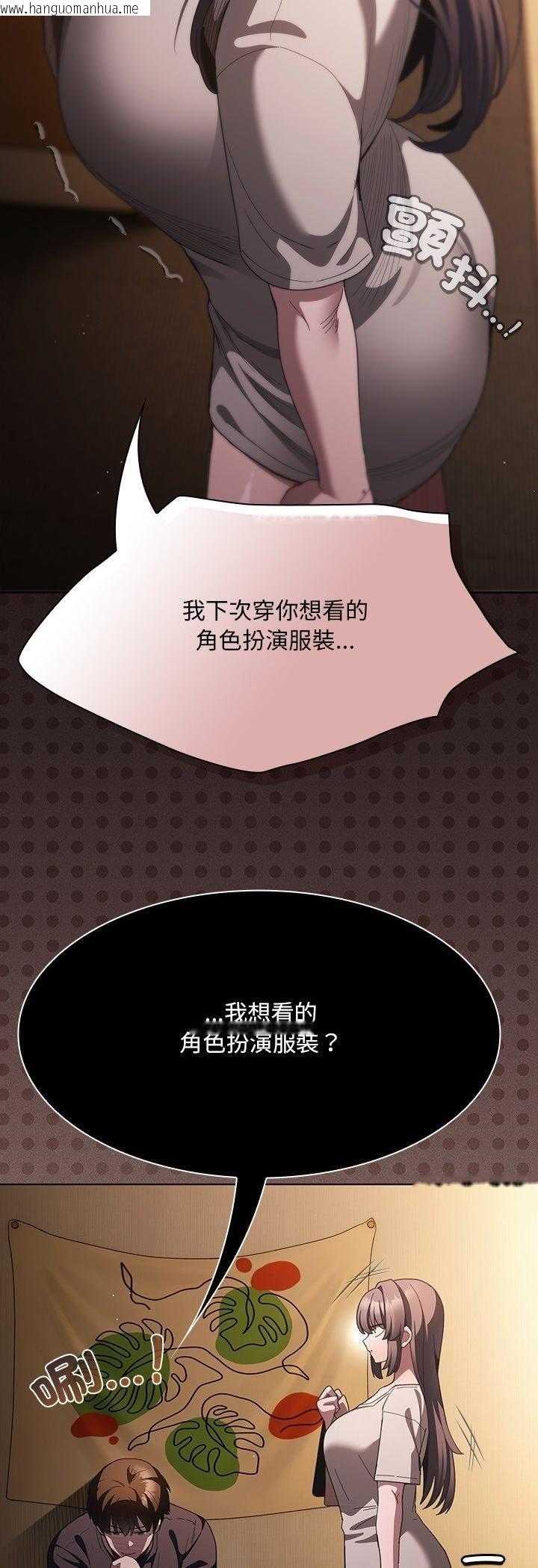 韩国漫画神圣陷阱/中了传教士的美人计韩漫_神圣陷阱/中了传教士的美人计-第43话在线免费阅读-韩国漫画-第39张图片