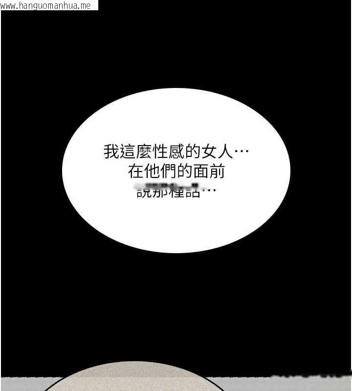 韩国漫画诅咒性转物语韩漫_诅咒性转物语-第27话-鲁蛇肮脏的欲望在线免费阅读-韩国漫画-第191张图片