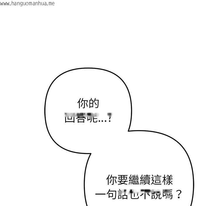 韩国漫画不只是朋友韩漫_不只是朋友-第12话在线免费阅读-韩国漫画-第17张图片