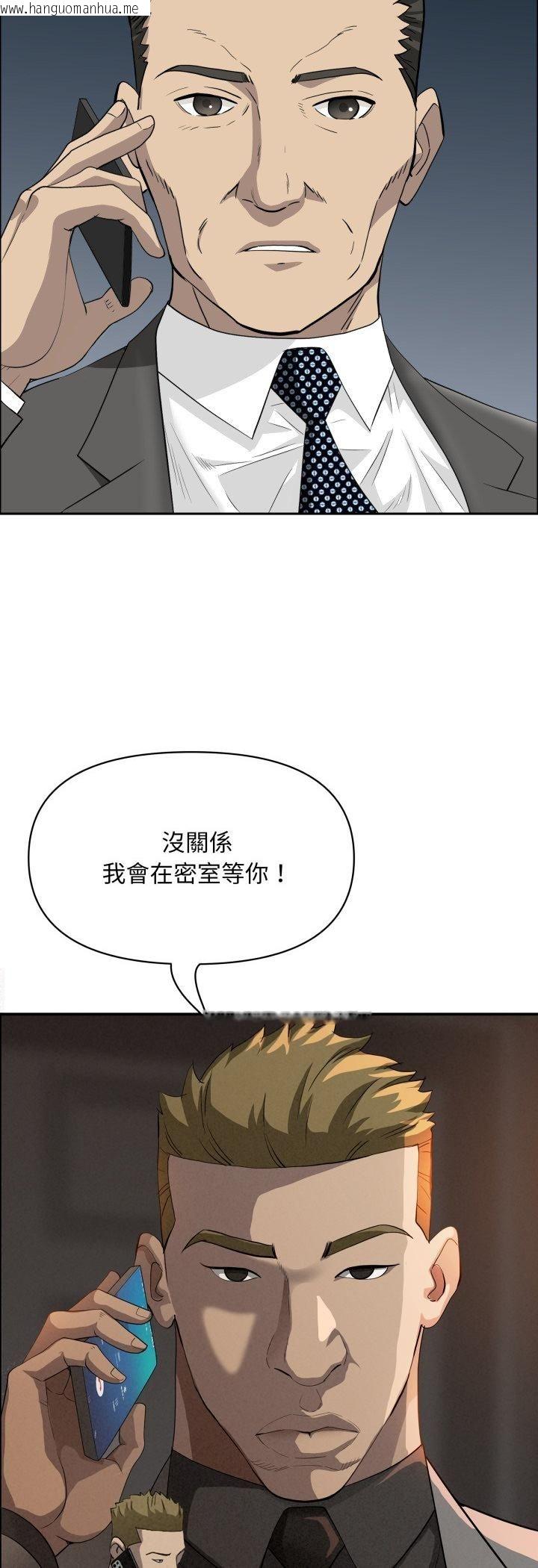 韩国漫画贵妇的专属保镳韩漫_贵妇的专属保镳-第64话在线免费阅读-韩国漫画-第31张图片