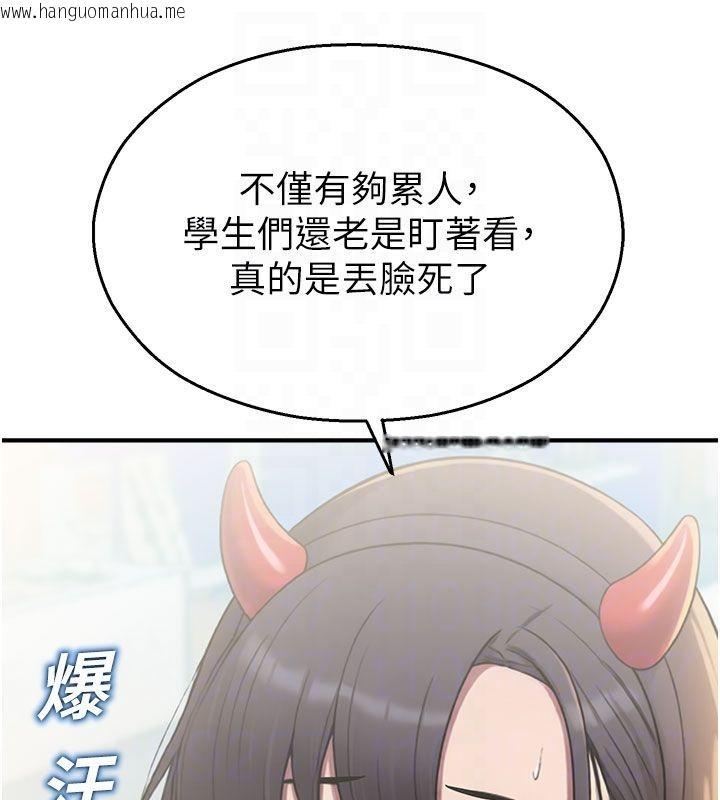 韩国漫画校园禁播角落韩漫_校园禁播角落-第35话-同游鬼屋吃教授豆腐在线免费阅读-韩国漫画-第107张图片