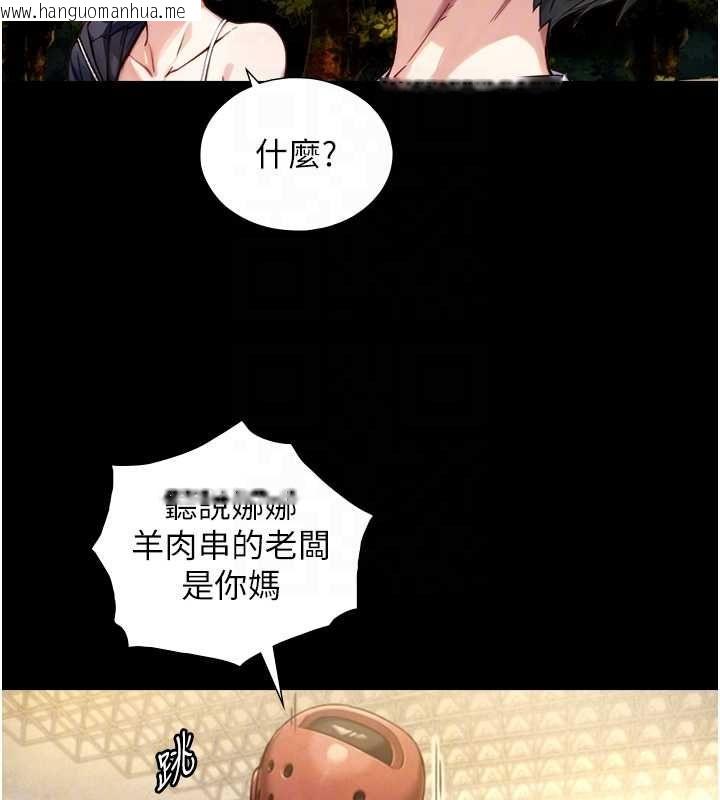 韩国漫画与生巨来韩漫_与生巨来-第23话-与沈柏翰兄弟的恩怨在线免费阅读-韩国漫画-第44张图片
