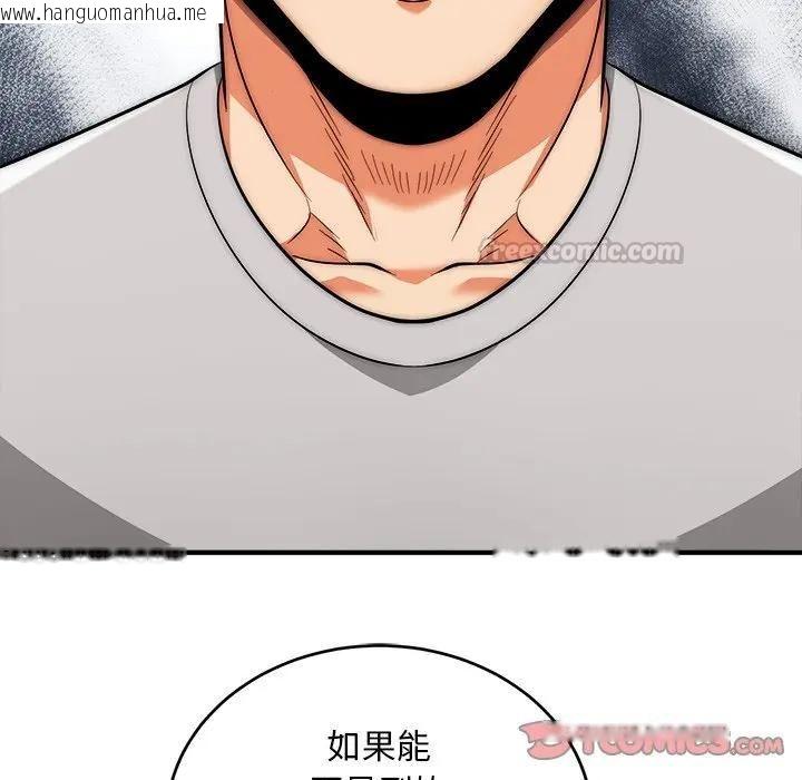 韩国漫画神雕闯都市/强雕：都市润女传说韩漫_神雕闯都市/强雕：都市润女传说-第39话在线免费阅读-韩国漫画-第75张图片