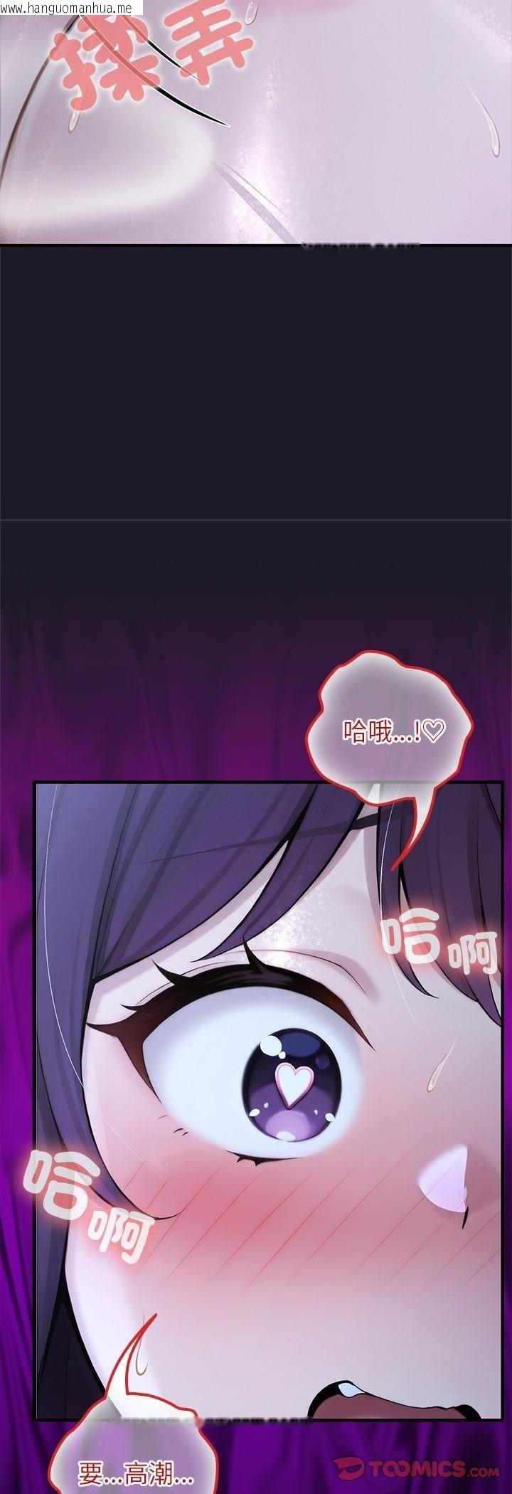 韩国漫画异世界骑士团长韩漫_异世界骑士团长-第67话在线免费阅读-韩国漫画-第17张图片