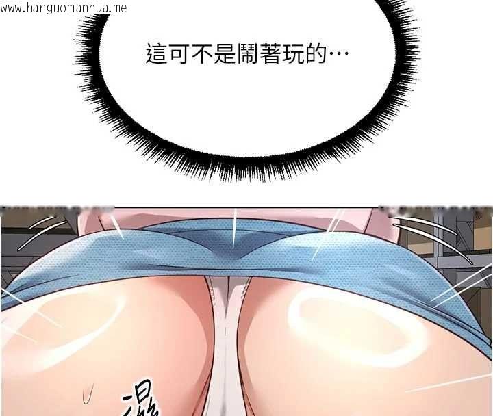 韩国漫画鲁蛇社畜的金手指韩漫_鲁蛇社畜的金手指-第70话-握不住的巨根在线免费阅读-韩国漫画-第79张图片