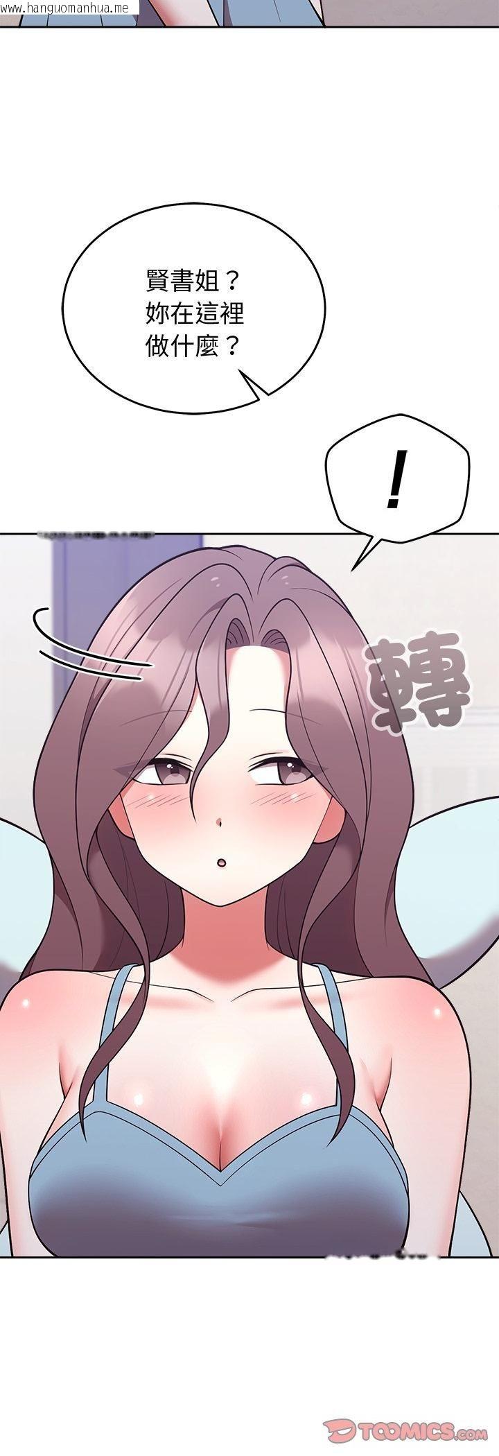 韩国漫画难言之秘/说不出口的秘密韩漫_难言之秘/说不出口的秘密-第45话在线免费阅读-韩国漫画-第40张图片