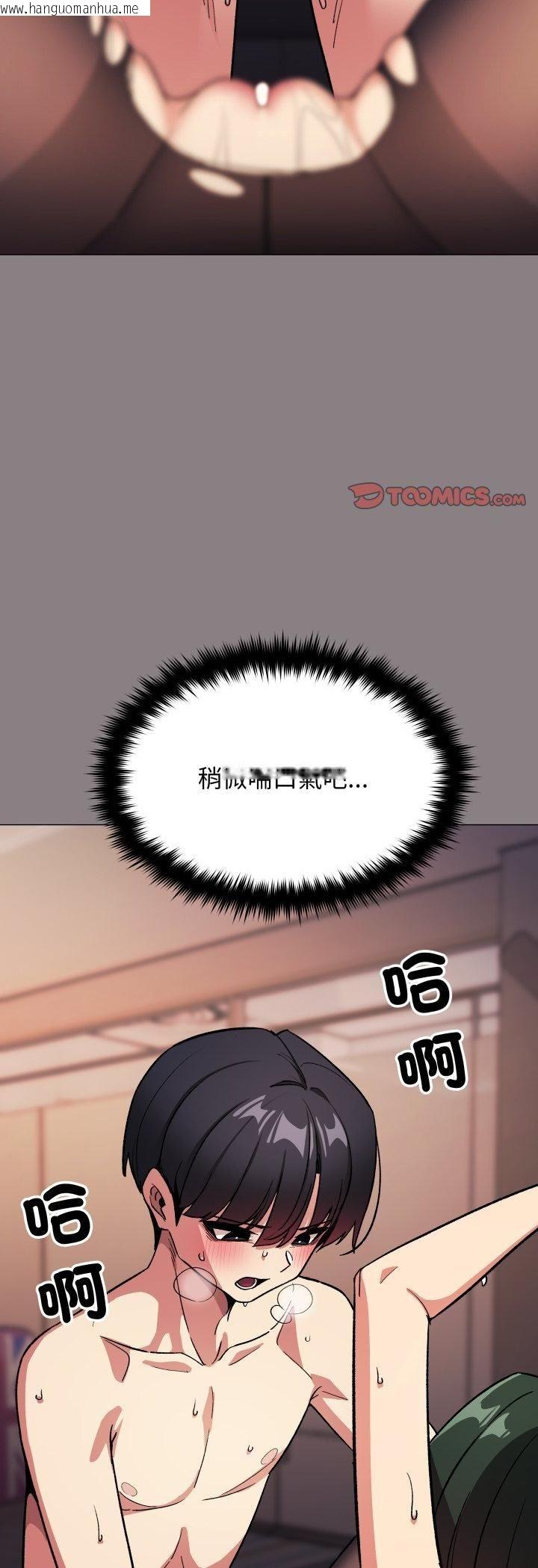 韩国漫画缺德邻居难相处韩漫_缺德邻居难相处-第82话在线免费阅读-韩国漫画-第46张图片