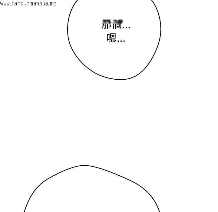 韩国漫画黑帮千金养成记/刺龙刺凤的女友韩漫_黑帮千金养成记/刺龙刺凤的女友-第25话在线免费阅读-韩国漫画-第127张图片