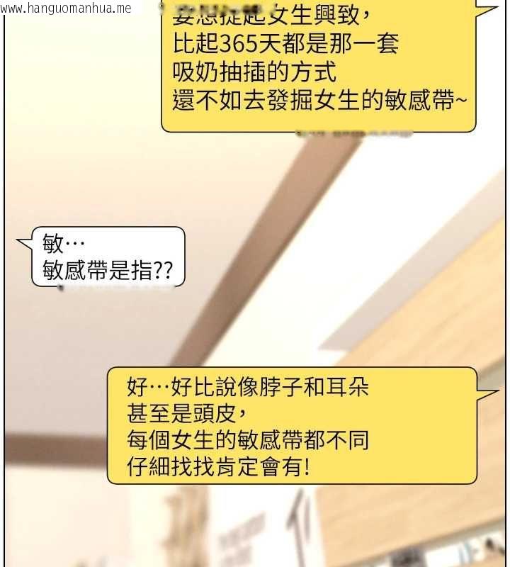 韩国漫画兄妹的秘密授课韩漫_兄妹的秘密授课-最终话-授课最初的幕后秘辛在线免费阅读-韩国漫画-第31张图片