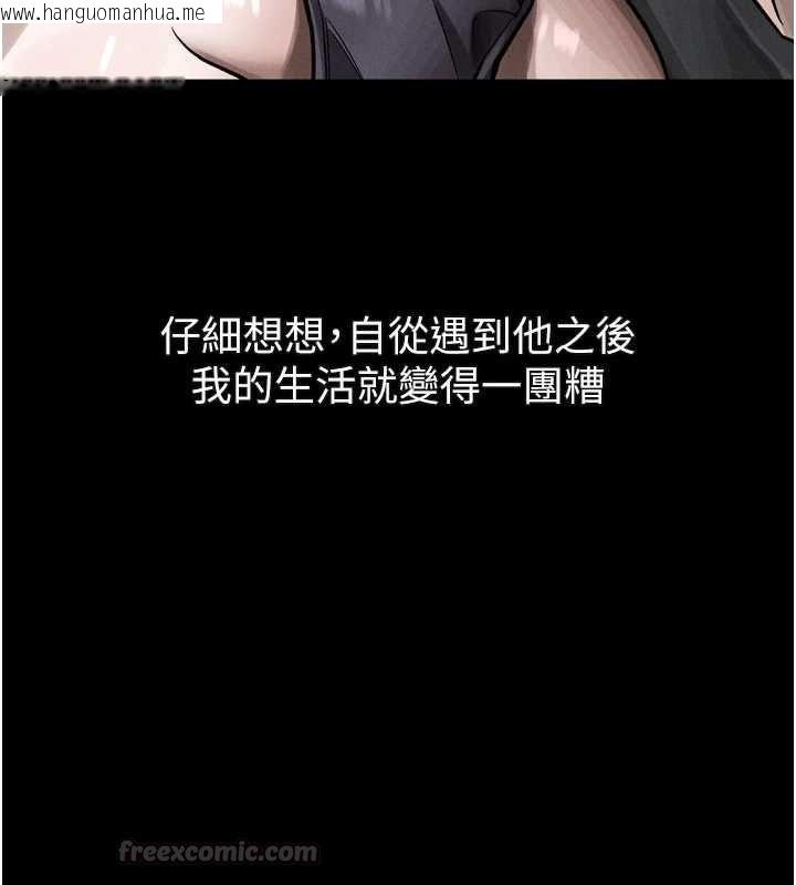韩国漫画堕落物语2韩漫_堕落物语2-第55话-「委曲求全」的人妻在线免费阅读-韩国漫画-第210张图片