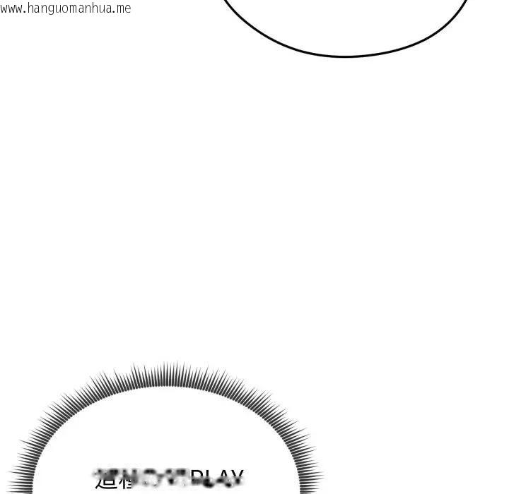 韩国漫画老婆卷款潜逃后韩漫_老婆卷款潜逃后-第57话在线免费阅读-韩国漫画-第101张图片
