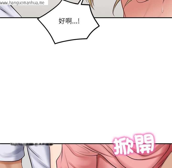 韩国漫画财阀家的女婿韩漫_财阀家的女婿-第79话在线免费阅读-韩国漫画-第104张图片