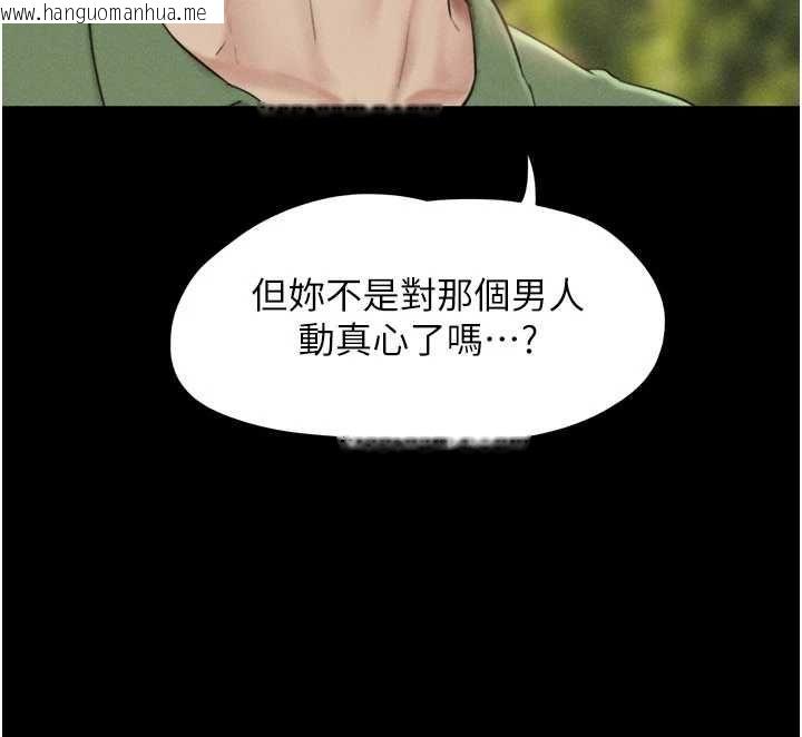 韩国漫画韶恩韩漫_韶恩-第97话-我愿意和大叔一起住在线免费阅读-韩国漫画-第27张图片