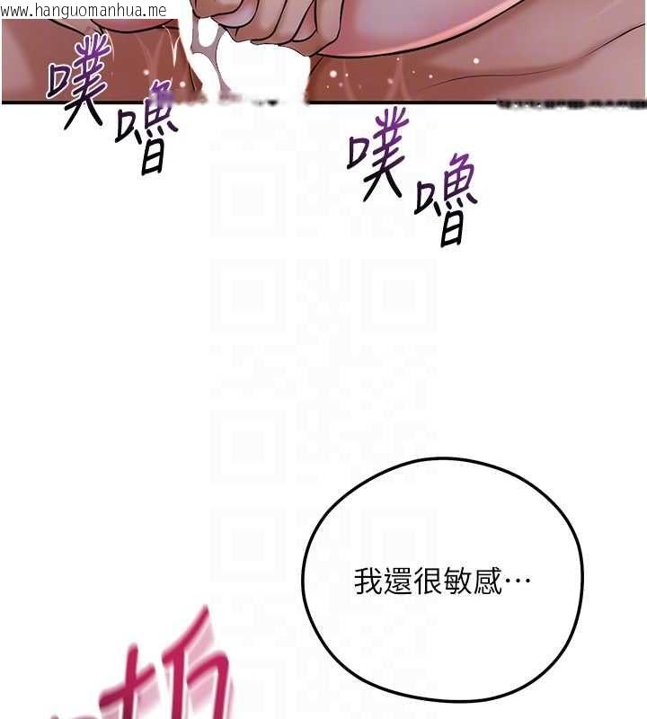 韩国漫画花容湿色:取花点韩漫_花容湿色:取花点-第102话-不断内射小姐在线免费阅读-韩国漫画-第50张图片