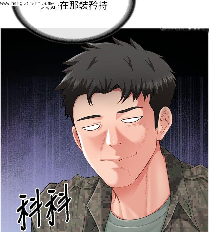 韩国漫画报告女班长:一根突起韩漫_报告女班长:一根突起-第52话-被启翔征服了在线免费阅读-韩国漫画-第54张图片