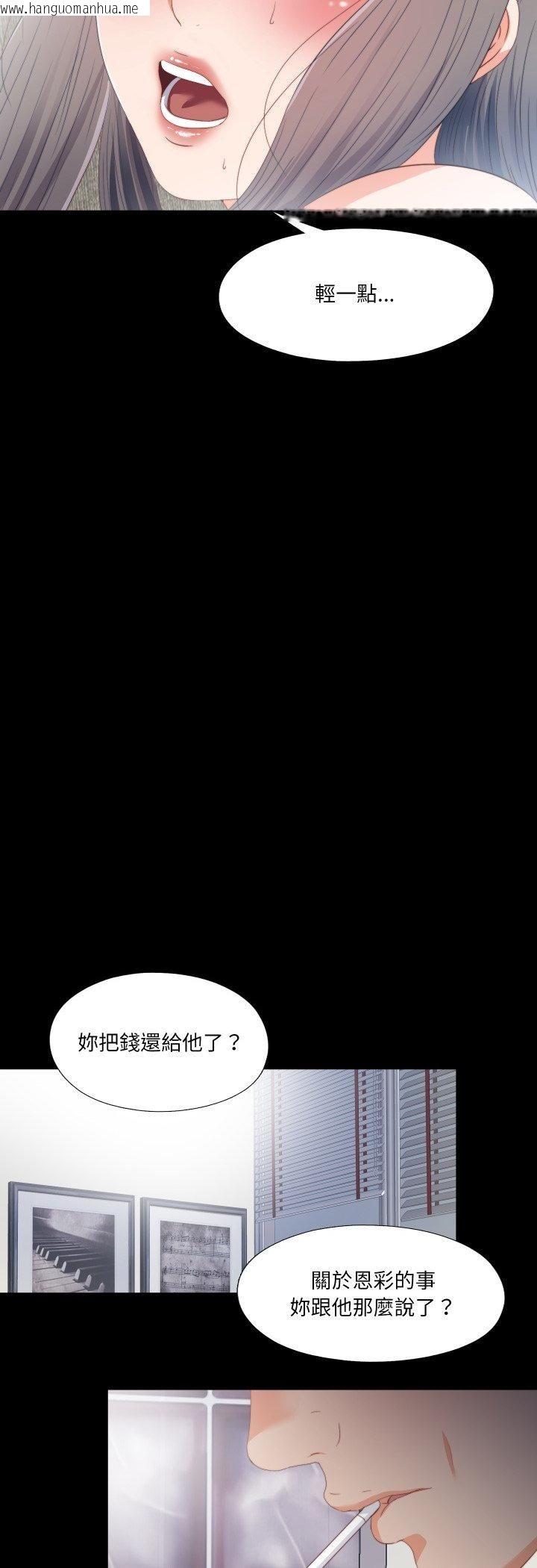 韩国漫画无法上色的关系/爱上弟子韩漫_无法上色的关系/爱上弟子-第24话在线免费阅读-韩国漫画-第27张图片