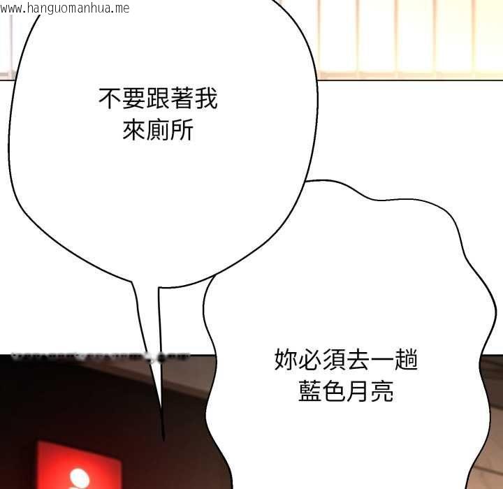 韩国漫画黑帮千金养成记/刺龙刺凤的女友韩漫_黑帮千金养成记/刺龙刺凤的女友-第25话在线免费阅读-韩国漫画-第163张图片