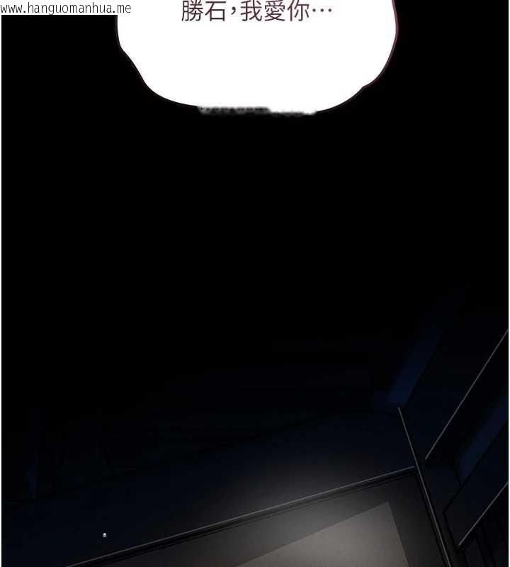 韩国漫画花容湿色:取花点韩漫_花容湿色:取花点-第102话-不断内射小姐在线免费阅读-韩国漫画-第96张图片
