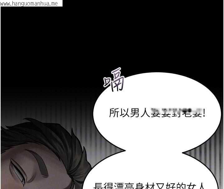 韩国漫画堕落物语2韩漫_堕落物语2-第55话-「委曲求全」的人妻在线免费阅读-韩国漫画-第113张图片