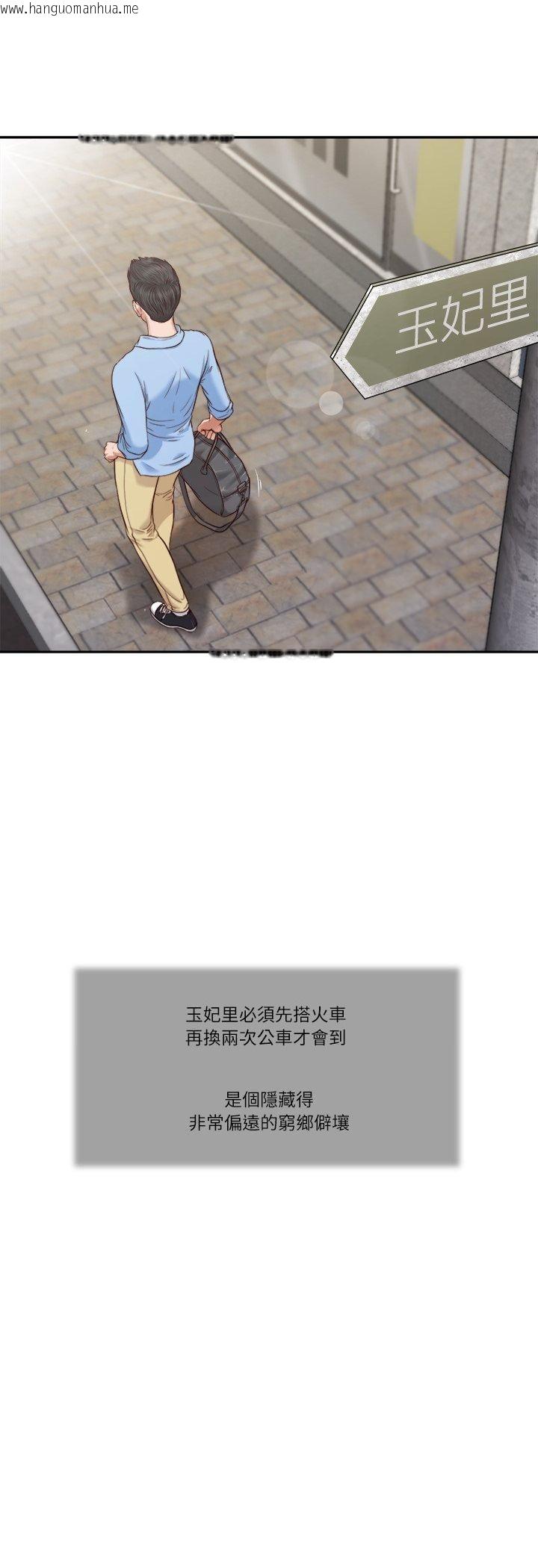 韩国漫画我的初体验韩漫_我的初体验-第10话在线免费阅读-韩国漫画-第4张图片