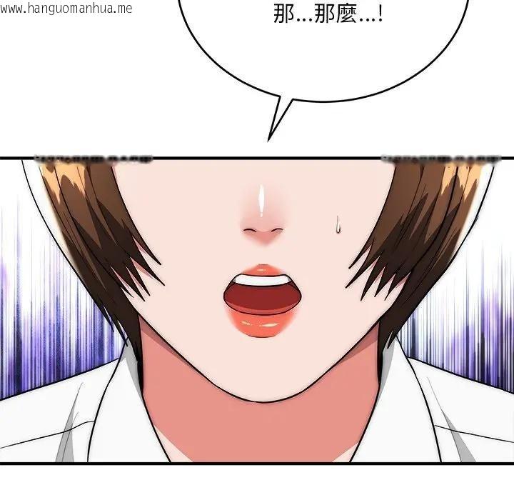 韩国漫画神雕闯都市/强雕：都市润女传说韩漫_神雕闯都市/强雕：都市润女传说-第39话在线免费阅读-韩国漫画-第62张图片