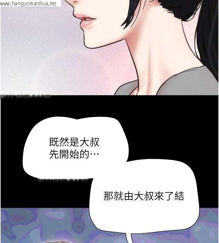 韩国漫画韶恩韩漫_韶恩-第97话-我愿意和大叔一起住在线免费阅读-韩国漫画-第47张图片