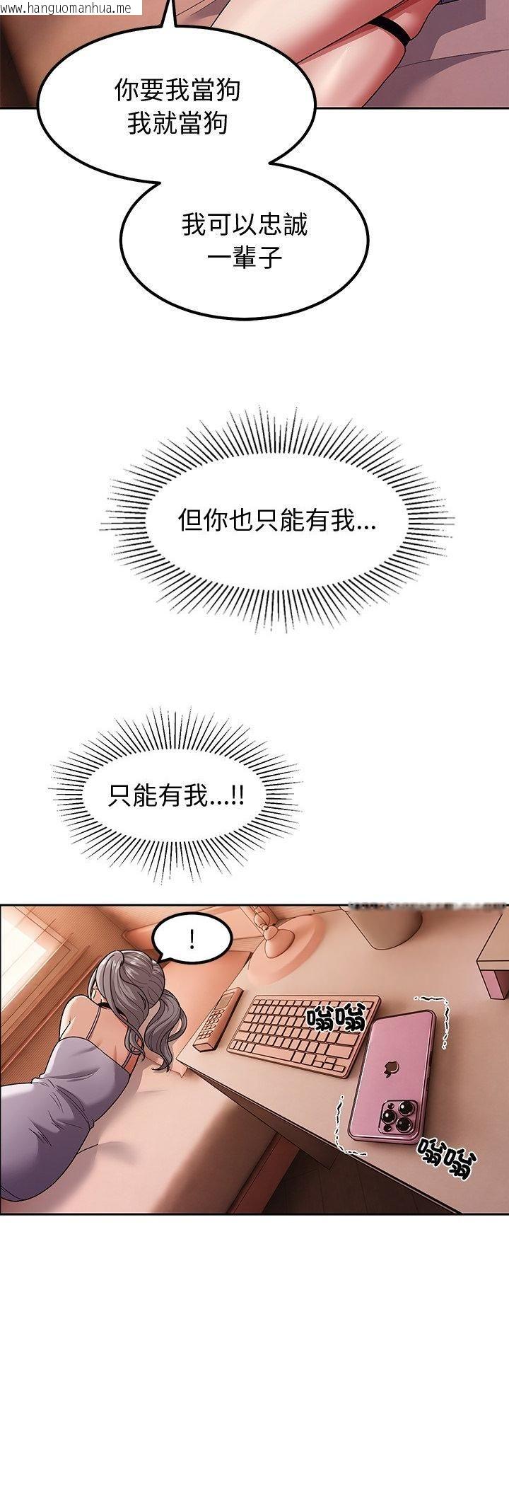 韩国漫画要成为男子汉韩漫_要成为男子汉-第9话在线免费阅读-韩国漫画-第20张图片
