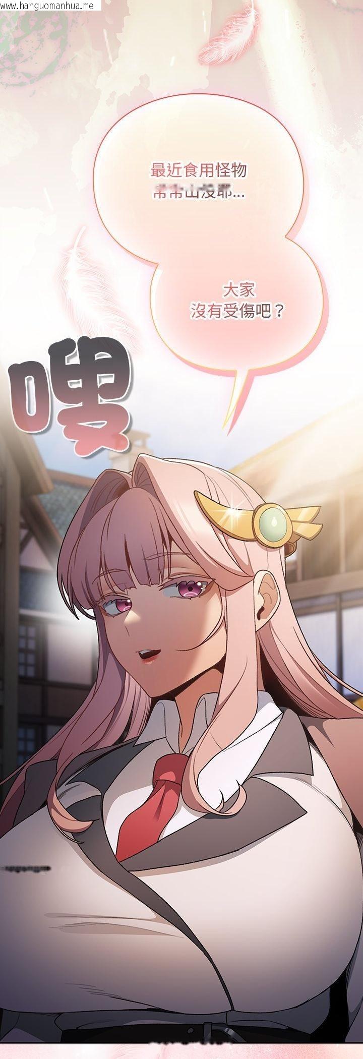 韩国漫画男人稀缺的异世界/当前女友变成异世界独裁者韩漫_男人稀缺的异世界/当前女友变成异世界独裁者-第34话在线免费阅读-韩国漫画-第20张图片