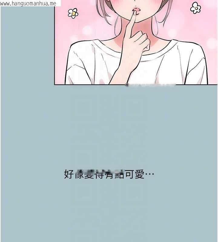 韩国漫画不要恋爱要打砲韩漫_不要恋爱要打砲-第42话-煤气灯效应最佳代言人在线免费阅读-韩国漫画-第36张图片