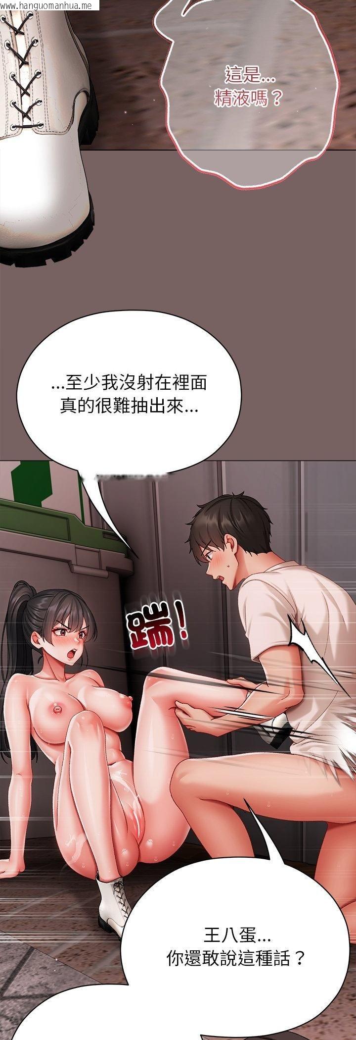 韩国漫画那个小太妹韩漫_那个小太妹-第8话在线免费阅读-韩国漫画-第31张图片