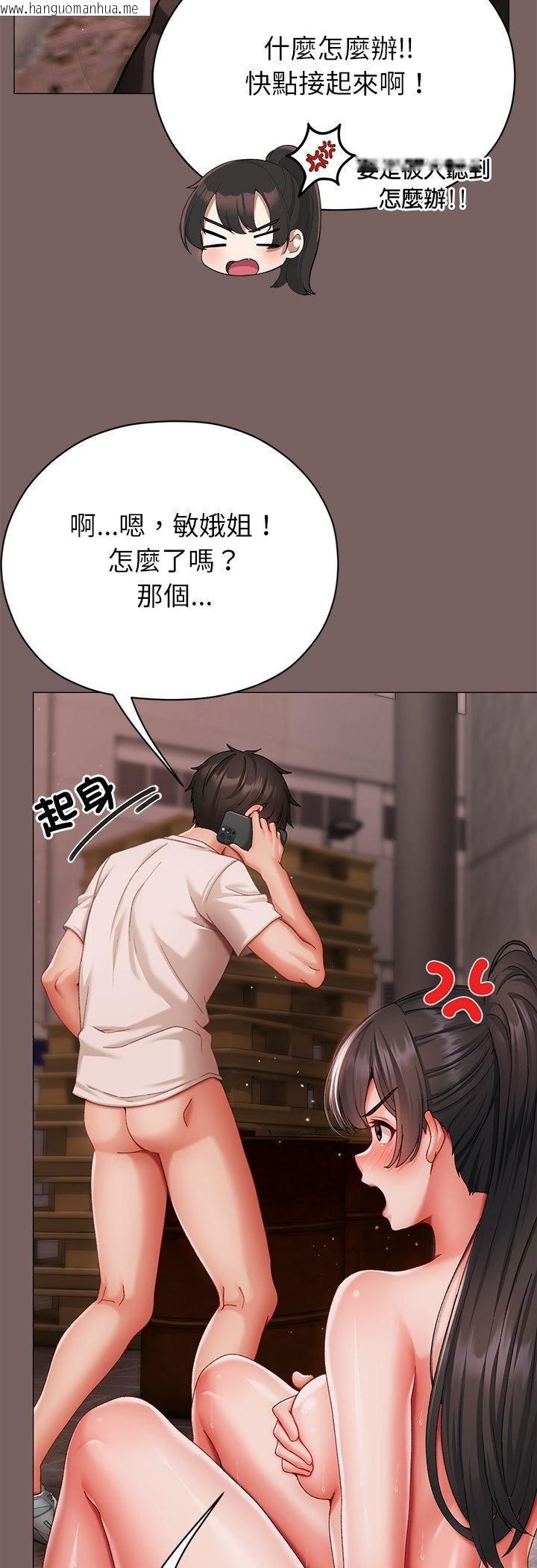 韩国漫画那个小太妹韩漫_那个小太妹-第8话在线免费阅读-韩国漫画-第33张图片