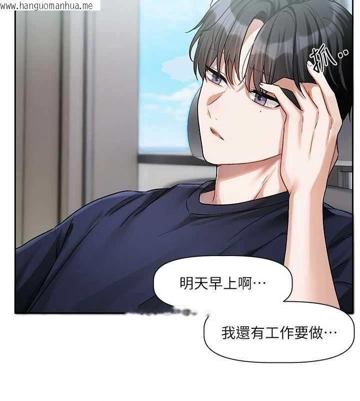 韩国漫画恋爱版本更新中韩漫_恋爱版本更新中-第8话-逐渐泛起涟漪的日常在线免费阅读-韩国漫画-第134张图片