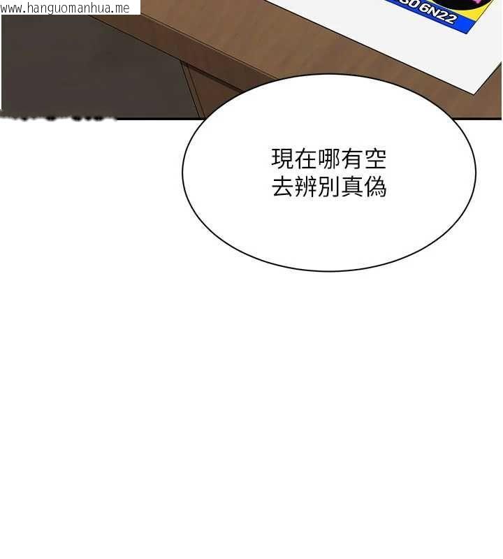 韩国漫画倒追游戏韩漫_倒追游戏-第49话-和学生一起度过欢乐时光在线免费阅读-韩国漫画-第20张图片