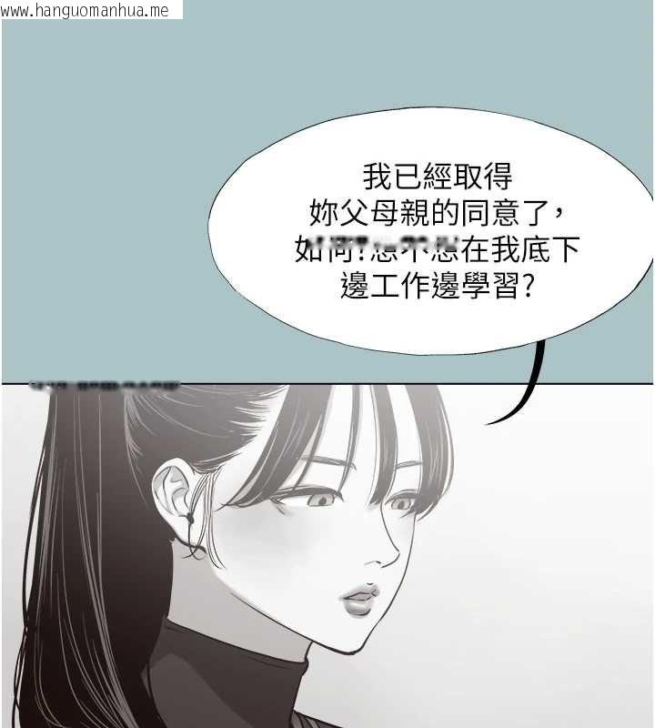 韩国漫画不要恋爱要打砲韩漫_不要恋爱要打砲-第42话-煤气灯效应最佳代言人在线免费阅读-韩国漫画-第73张图片