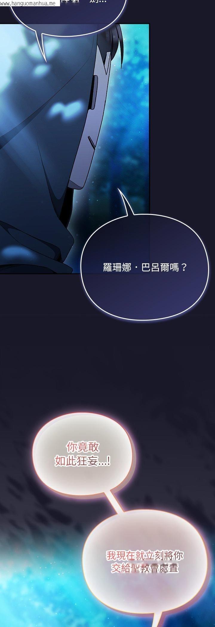 韩国漫画男人稀缺的异世界/当前女友变成异世界独裁者韩漫_男人稀缺的异世界/当前女友变成异世界独裁者-第34话在线免费阅读-韩国漫画-第56张图片