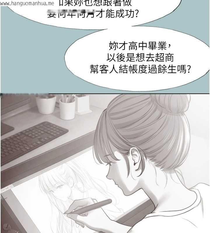 韩国漫画不要恋爱要打砲韩漫_不要恋爱要打砲-第42话-煤气灯效应最佳代言人在线免费阅读-韩国漫画-第81张图片
