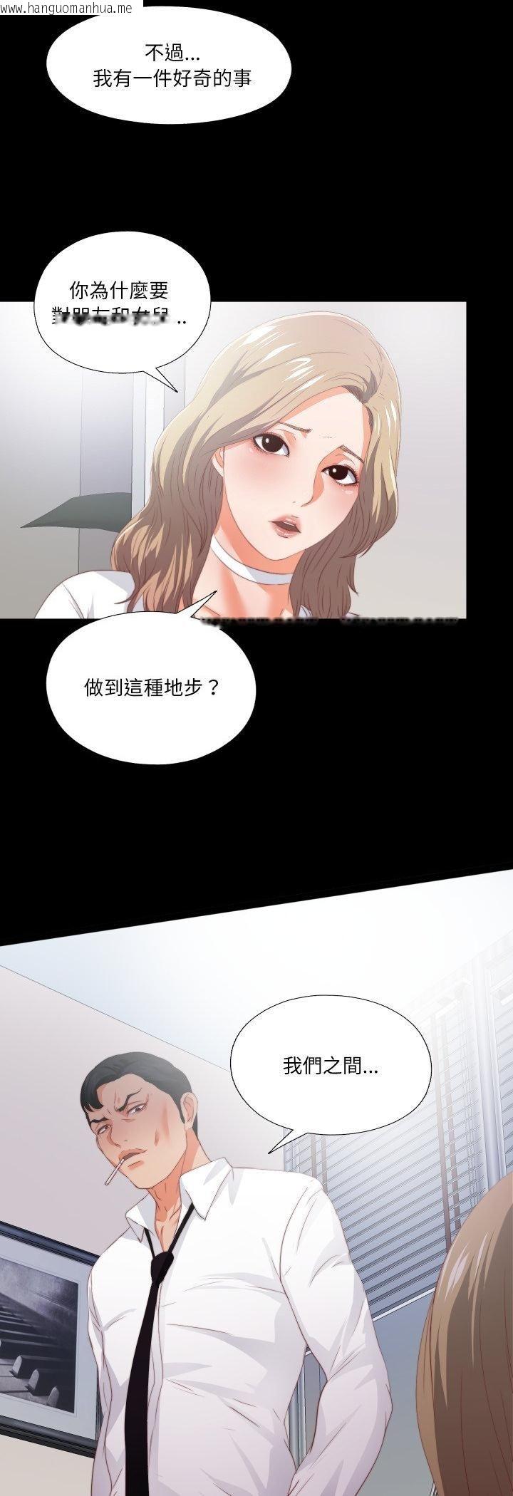 韩国漫画无法上色的关系/爱上弟子韩漫_无法上色的关系/爱上弟子-第24话在线免费阅读-韩国漫画-第30张图片
