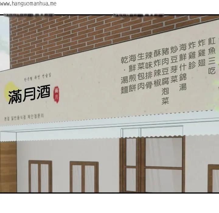 韩国漫画老婆卷款潜逃后韩漫_老婆卷款潜逃后-第57话在线免费阅读-韩国漫画-第18张图片