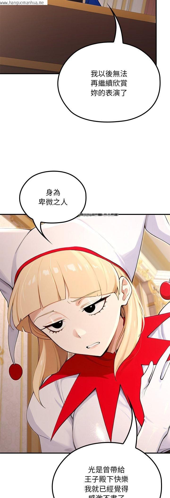 韩国漫画迷雾深处的诱惑/XX地下城韩漫_迷雾深处的诱惑/XX地下城-第21话在线免费阅读-韩国漫画-第43张图片