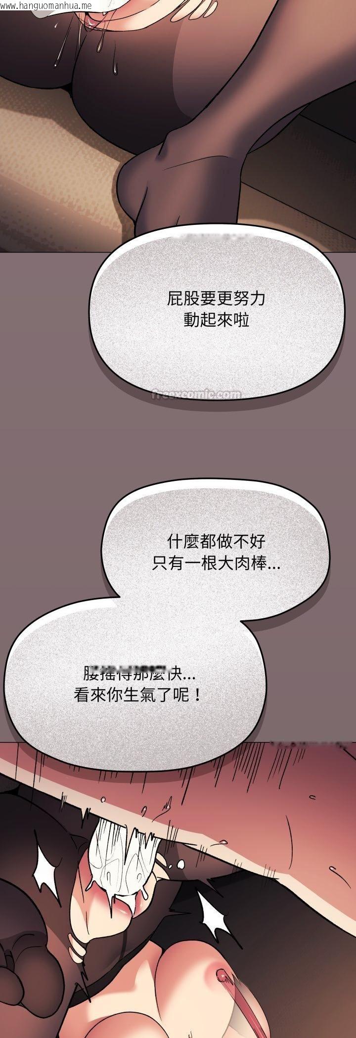 韩国漫画缺德邻居难相处韩漫_缺德邻居难相处-第82话在线免费阅读-韩国漫画-第60张图片