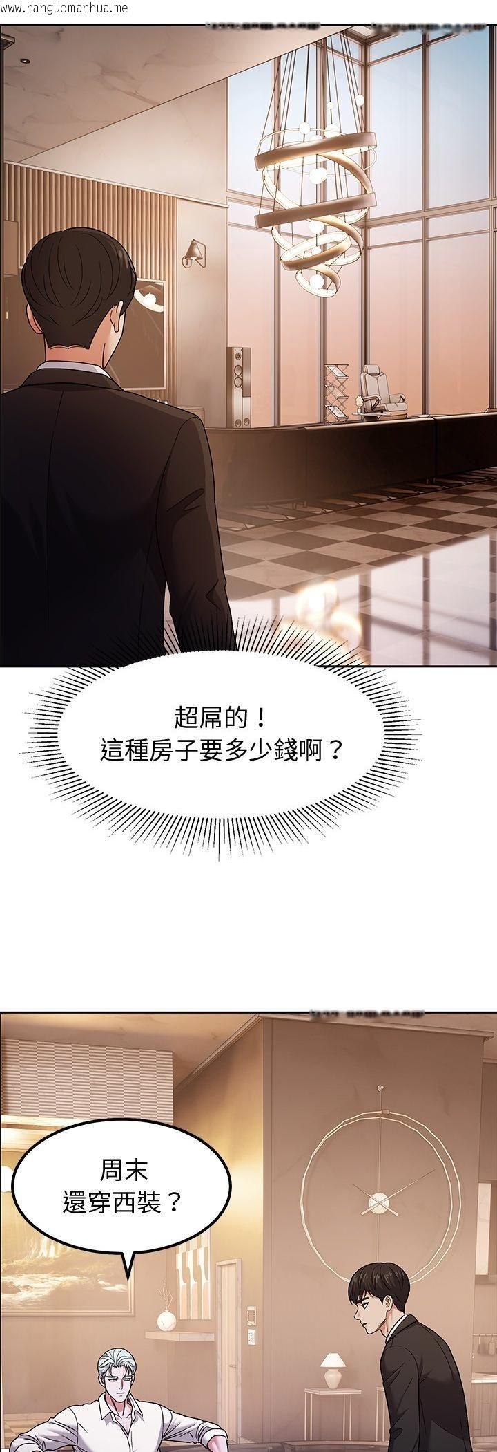 韩国漫画要成为男子汉韩漫_要成为男子汉-第9话在线免费阅读-韩国漫画-第41张图片