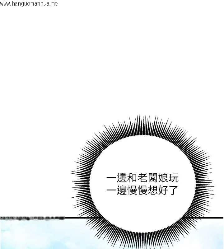韩国漫画催眠偷心计韩漫_催眠偷心计-第15话-把霸凌女弄哭了在线免费阅读-韩国漫画-第172张图片